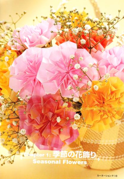 Lovely Flower Origami by Makoto Yamaguchi