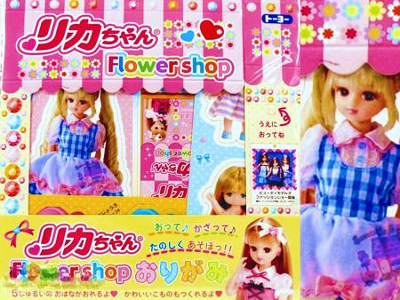 Origami dress up dolls in a paper flowershop
