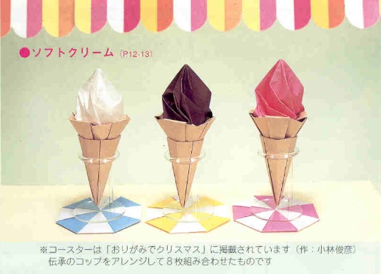 origami Ice Creams