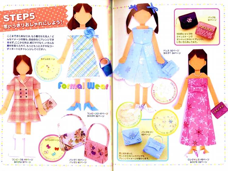 Origami Dolls and their Clothes