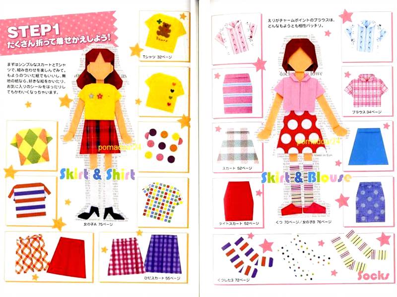 Origami Dolls and their Clothes