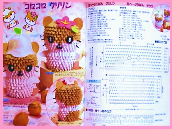 pagina uit een Hello Kitty origami boekje
